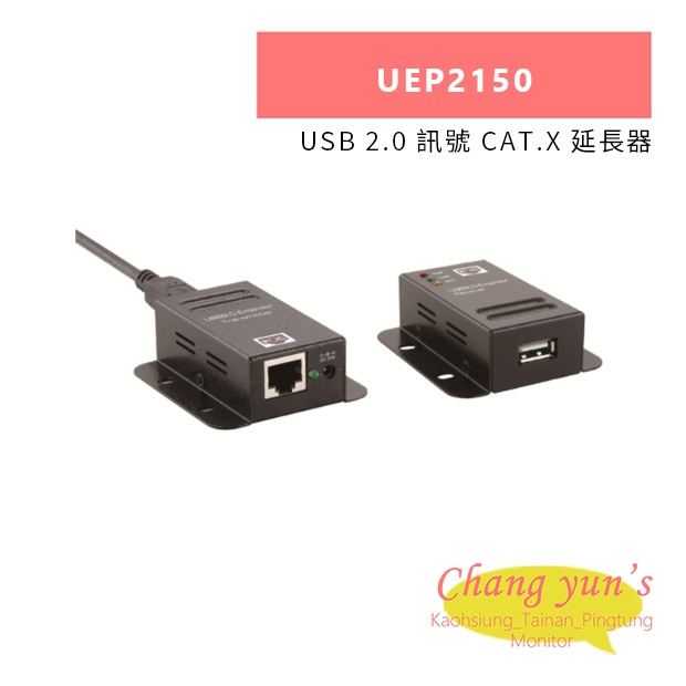 HANWELL UEP2150 USB 2.0 訊號 CAT.X 延長器.jpg