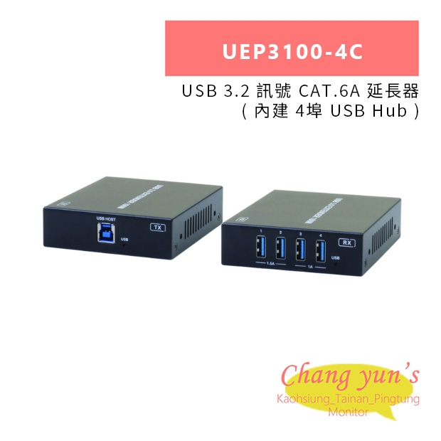 HANWELL UEP3100-4C USB 3.2 訊號 CAT.6A 延長器 _ 內建 4埠 USB Hub _.jpg