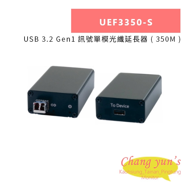HANWELL UEF3350-S USB 3.2 Gen1 訊號單模光纖延長器 _ 350M _.jpg