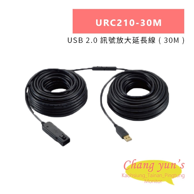 HANWELL URC210-30M USB 2.0 訊號放大延長線 _ 30M _.jpg