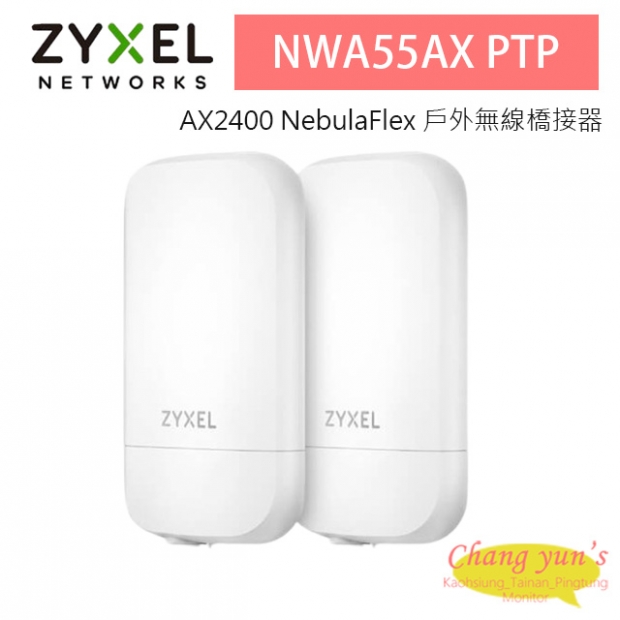 ZYXEL 合勤 NWA55AX PTP AX2400 WiFi 6 NebulaFlex 戶外無線橋接器