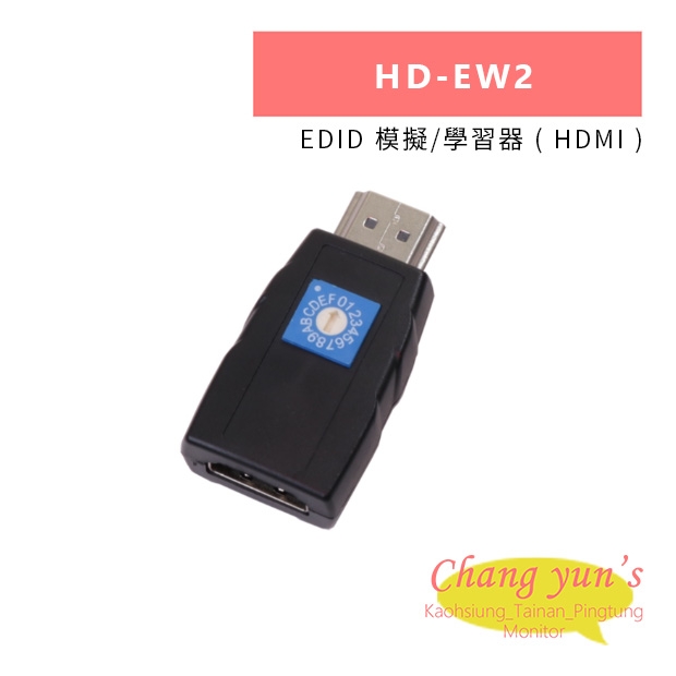 HANWELL HD-EW2 EDID 模擬 學習器 _ HDMI _.jpg