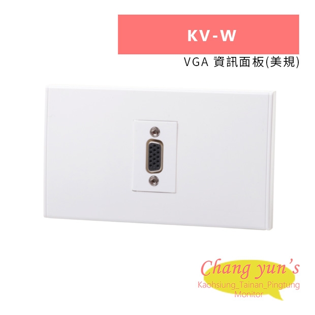 HANWELL KV-W VGA 資訊面板_美規_.jpg