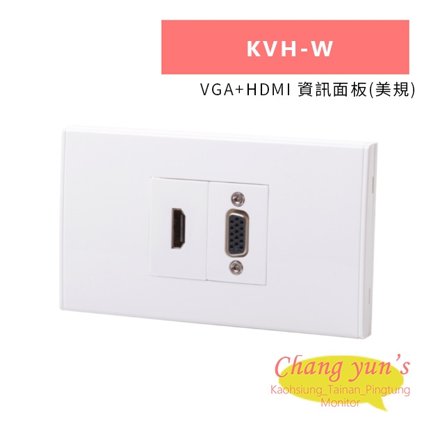 HANWELL KVH-W VGA_HDMI 資訊面板_美規_.jpg