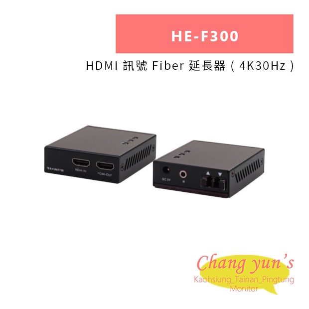 HANWELL HE-F300 HDMI 訊號 Fiber 延長器 _ 4K30Hz _.jpg