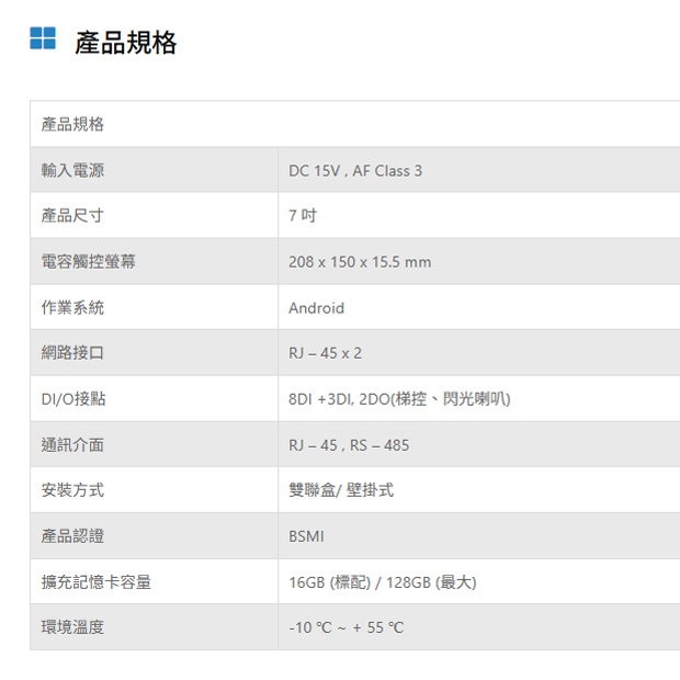 TONNET TVI8879 七吋旗艦影音對講室內機.1.jpg