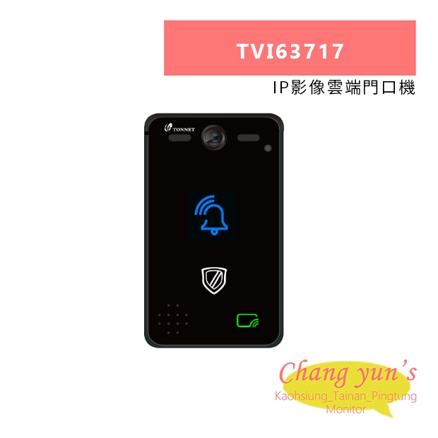 TONNET TVI63717 IP影像雲端門口機.jpg
