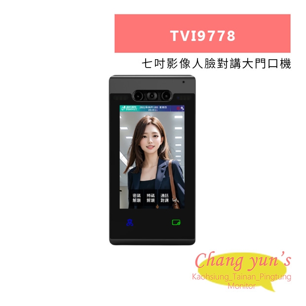 TONNET TVI9778 七吋影像人臉對講大門口機.jpg