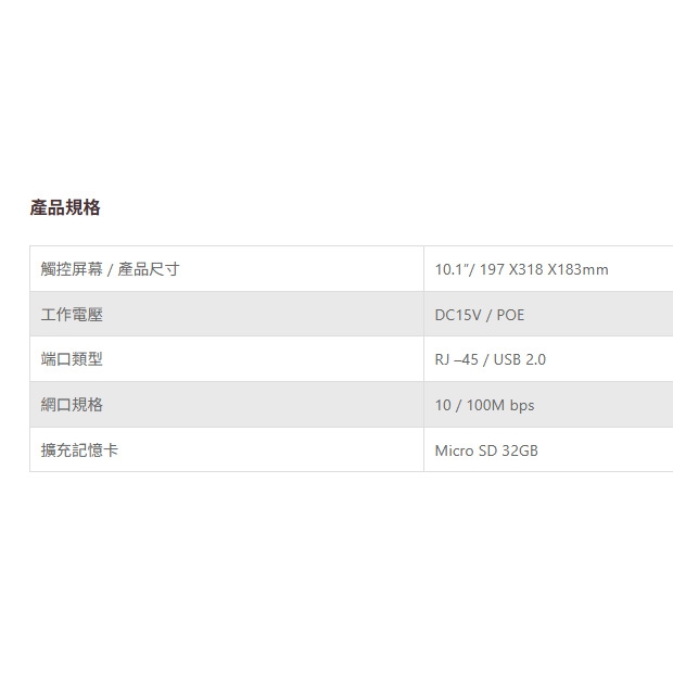 TONNET TVI9119 IP10吋智慧雲端影像管理台.1.jpg