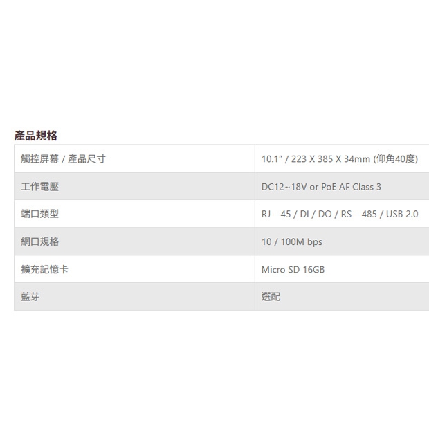 TONNET TVI2019 IP10吋智慧雲端影像管理台.1.jpg