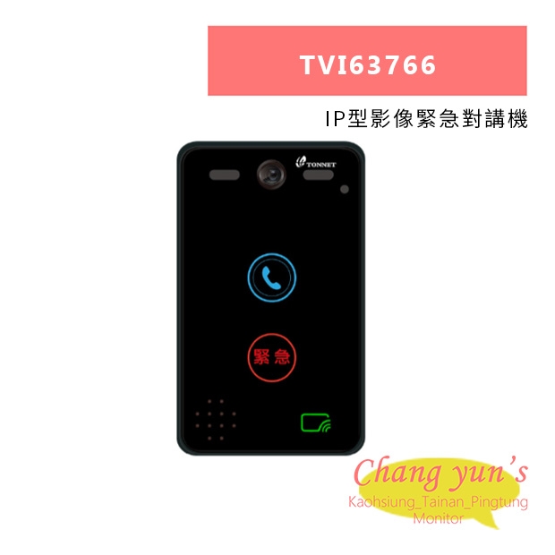 TONNET TVI63766 IP型影像緊急對講機.jpg