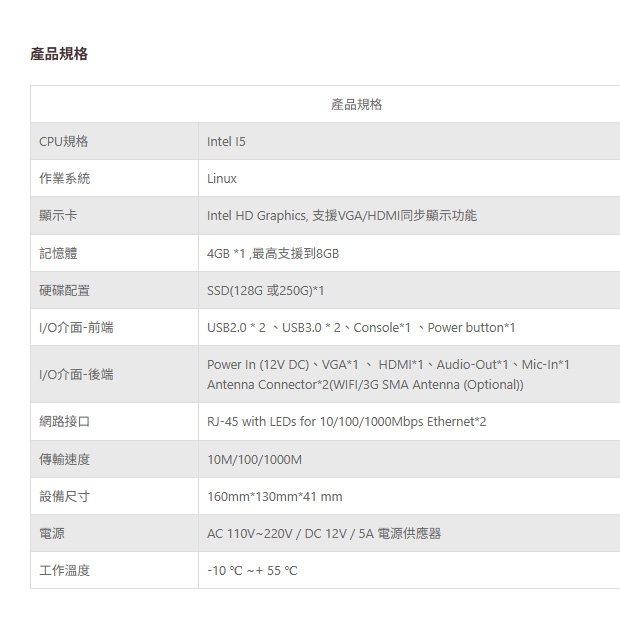 TONNET TVI2050SAJD 中控管理平台伺服器.1.jpg