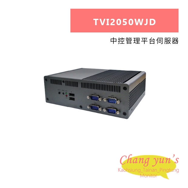 TONNET TVI2050WJD 中控管理平台伺服器.jpg