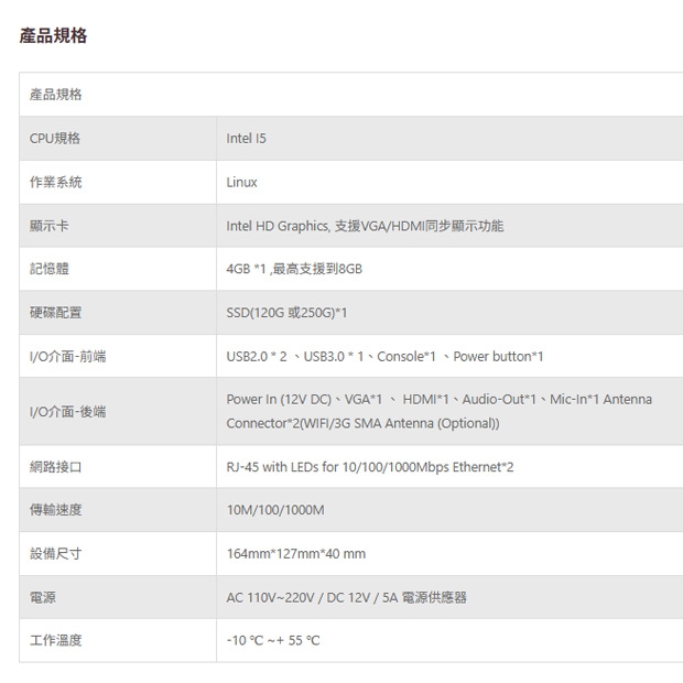 TONNET TVI2050WJD 中控管理平台伺服器.1.jpg