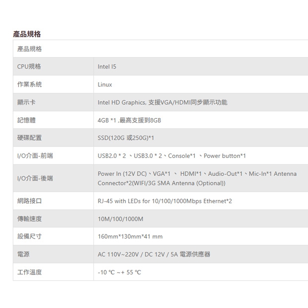 TONNET TVI20600AJD 中控管理平台伺服器.1.jpg