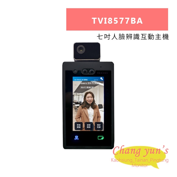 TONNET TVI8577BA 七吋人臉辨識互動主機.jpg