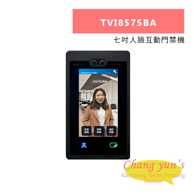 TONNET TVI8575BA 七吋人臉互動門禁機.jpg