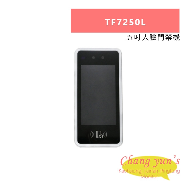TONNET TF7250L 五吋人臉門禁機.jpg