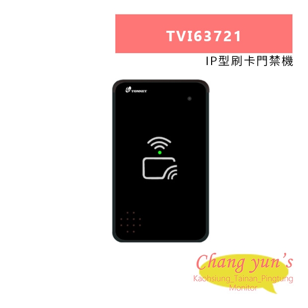TONNET TVI63721 IP型刷卡門禁機.jpg