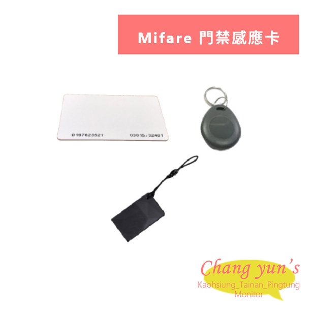 TONNET Mifare 門禁感應卡.jpg