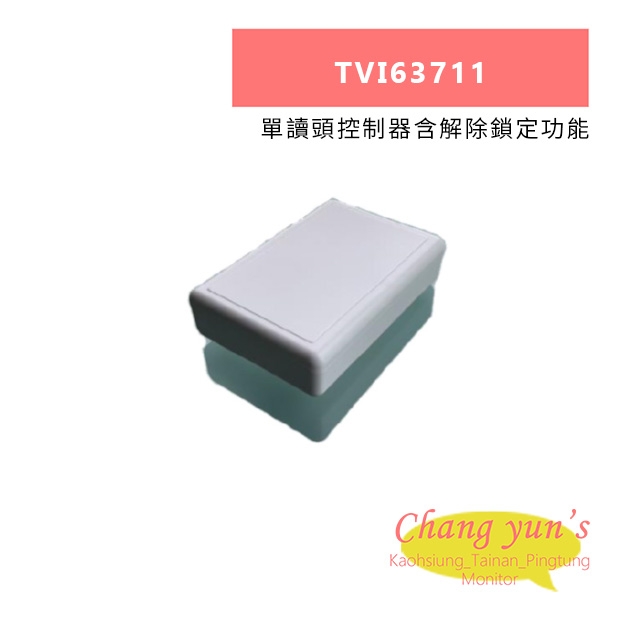TONNET TVI63711 單讀頭控制器含解除鎖定功能.jpg
