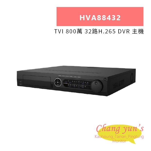 TONNET HVA88432 TVI 800萬 32路H.265 DVR 主機.jpg