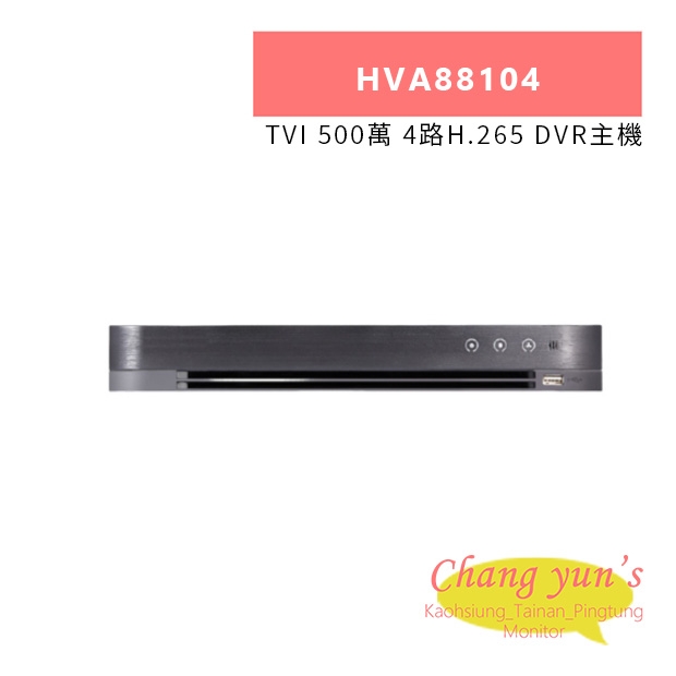 TONNET HVA88104 TVI 500萬 4路H.265 DVR主機.jpg