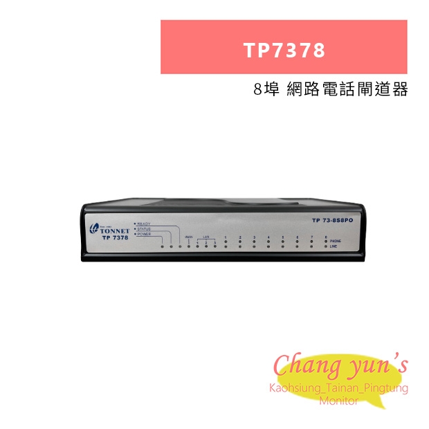 TONNET TP7378 8埠 網路電話閘道器.jpg