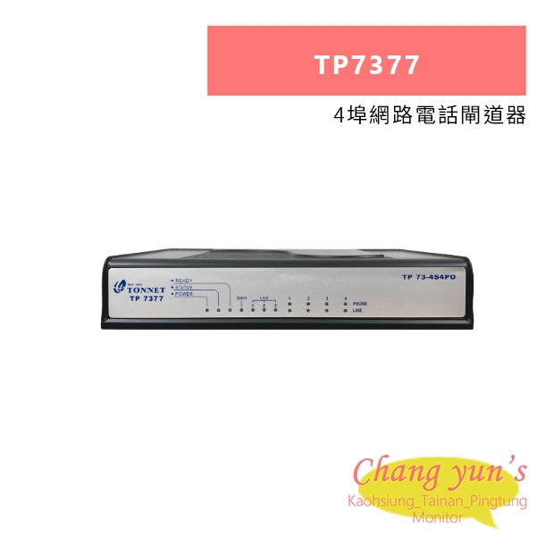 TONNET TP7377 4埠網路電話閘道器.jpg
