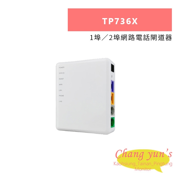 TONNET TP736X 1埠／2埠網路電話閘道器.jpg
