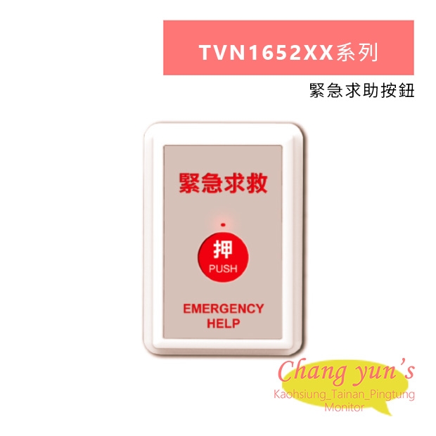 TVN1652XX系列.jpg