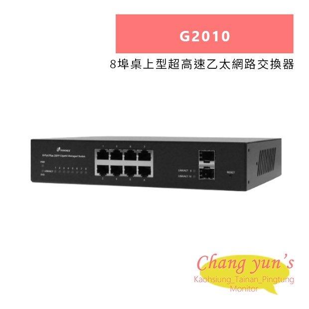 TONNET G2010 8埠桌上型超高速乙太網路交換器.jpg