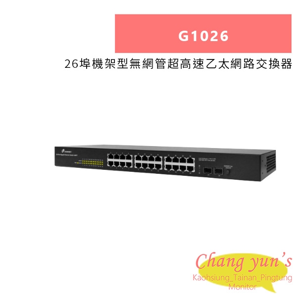 TONNET G1026 26埠機架型無網管超高速乙太網路交換器.jpg