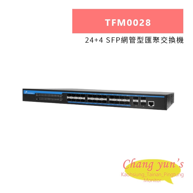 TONNET TFM0028 24_4 SFP網管型匯聚交換機.jpg