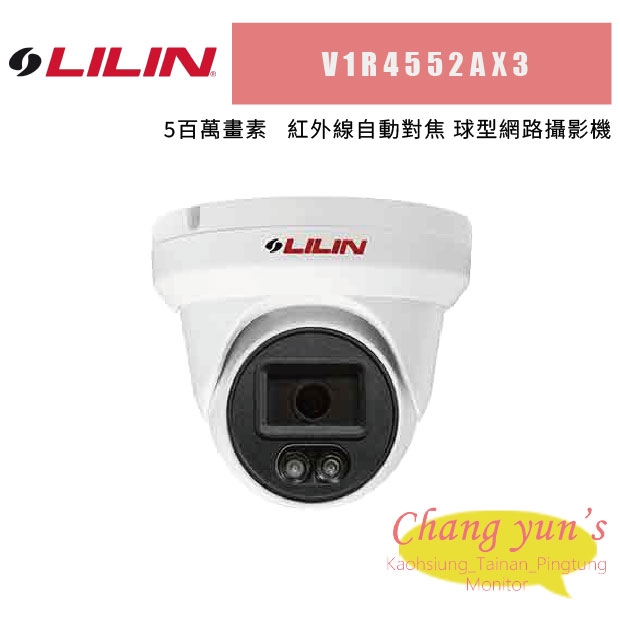 LILIN 利凌 V1R4552AX3 500萬畫素 紅外線自動對焦 球型網路攝影機.jpg