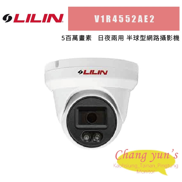 LILIN 利凌 V1R4552AE2 500萬畫素 日夜兩用 半球型網路攝影機.jpg