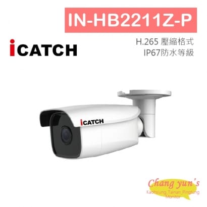 IN-HB2211Z-P iCatch可取 H.265 2MP IP CAM-IN系列 網路攝影機