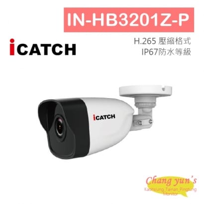 IN-HB3201Z-P iCatch可取 H.265 2MP IP CAM-IN系列 網路攝影機
