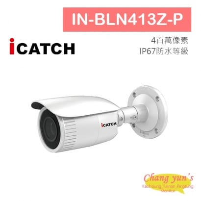 IN-BLN413Z-P ICATCH可取 H.265 4MP POE供電 IP CAM 網路攝影機 管型 監視器