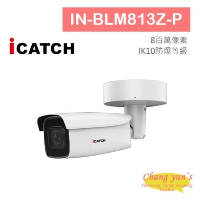 IN-BLM813Z-P ICATCH可取 H.265 8MP POE供電 IP CAM 網路攝影機 管型 監視器