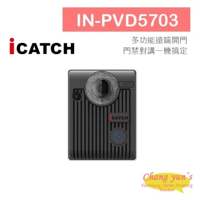 IN-PVD5703 1百萬畫素 門禁對講網路攝影機 IPCAM門口機 可取 iCATCH