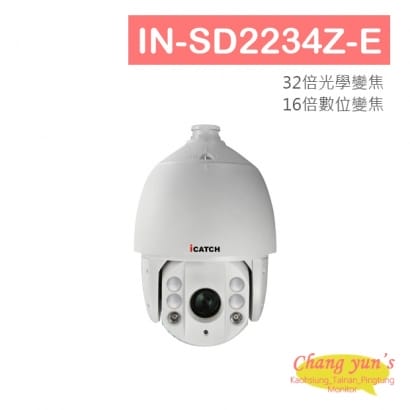 ICATCH可取 IN-SD2234Z-E 1080P 紅外線150米 32X快速球型網路攝影機 IP CAM