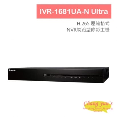 ICATCH可取 IVR-1681UA-N Ultra 16路 H.265 4K POE供電 NVR