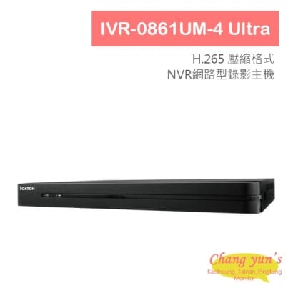 ICATCH可取 IVR-0861UM-4 Ultra 8路 H.265 4K POE供電 NVR網路型錄影主機 監視器