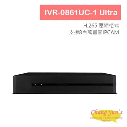 ICATCH可取 IVR-0861UC-1 Ultra 8路 H.265 4K PoE供電 NVR網路型錄影主機 監視器