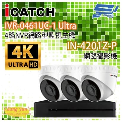 ICATCH可取套餐 IVR-0461UC-1 Ultra 4路NVR + IN-HC4201Z-P 網路攝影機*3