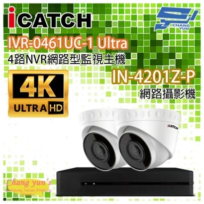 ICATCH可取套餐 IVR-0461UC-1 Ultra 4路NVR + IN-HC4201Z-P 網路攝影機*2