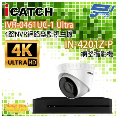 ICATCH可取套餐 IVR-0461UC-1 Ultra 4路NVR + IN-HC4201Z-P 網路攝影機*1