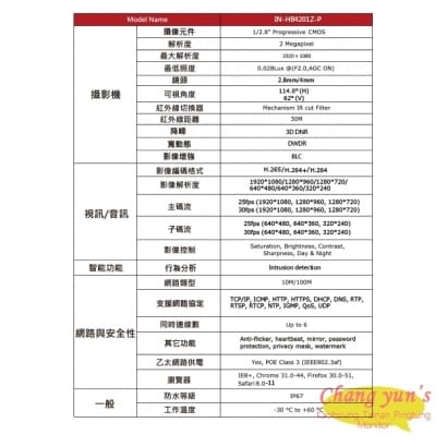 ICATCH可取套餐 IVR-0861UC-1 Ultra 8路NVR _ IN-HC4201Z-P 網路攝影機_8 _2_.jpg ICATCH可取套餐 IVR-0861UC-1 Ultra 8路NVR _ IN-HC4201Z-P 網路攝影機_8 _2_.jpg