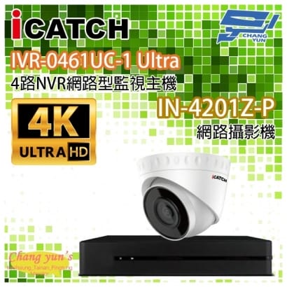 ICATCH可取套餐 IVR-0461UC-1 Ultra 4路NVR _ IN-HC4201Z-P 網路攝影機_1.jpg ICATCH可取套餐 IVR-0461UC-1 Ultra 4路NVR _ IN-HC4201Z-P 網路攝影機_1.jpg